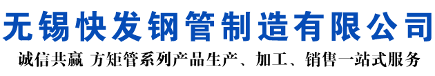宁国矩形管_宁国方矩管_宁国无缝矩形管_宁国无缝方矩管_宁国无缝方管厂家_宁国方管厂